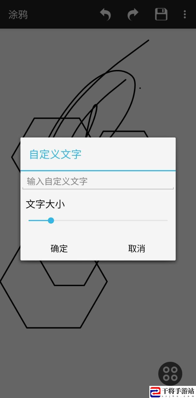 掌上画社