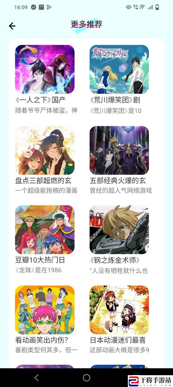 尾巴漫画应用免费版