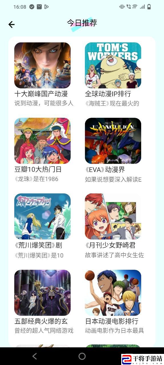 尾巴漫画应用免费版