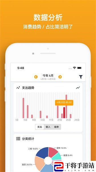 木木记账软件