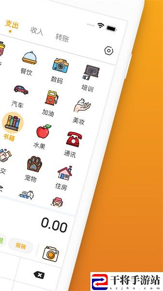 木木记账软件