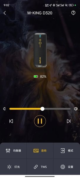 wking音箱手机版