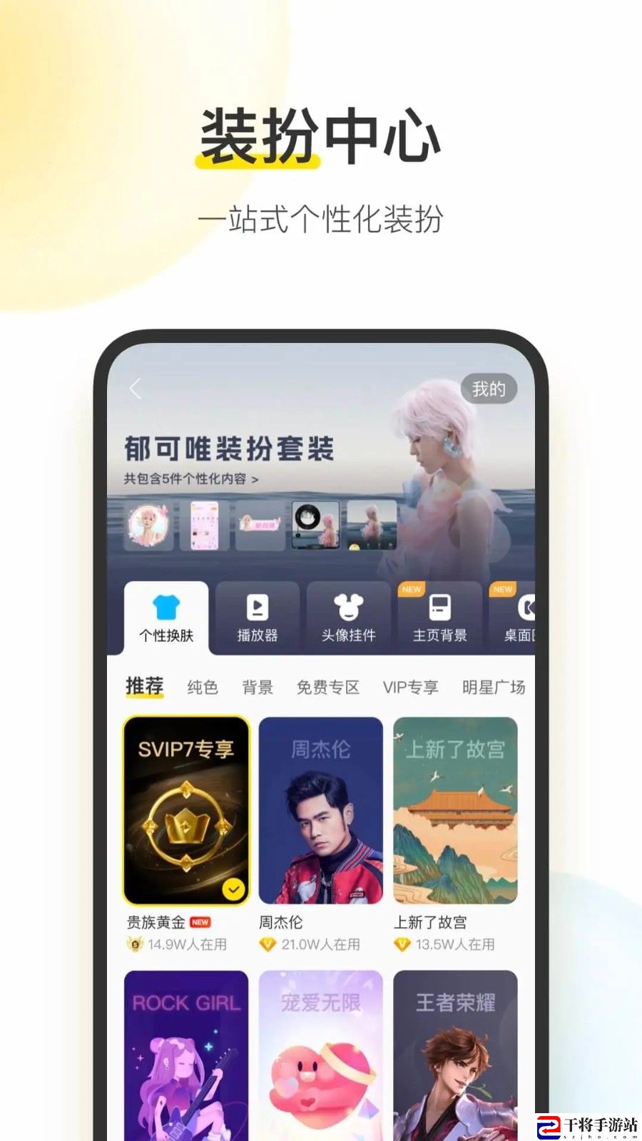 酷我音乐下载安装