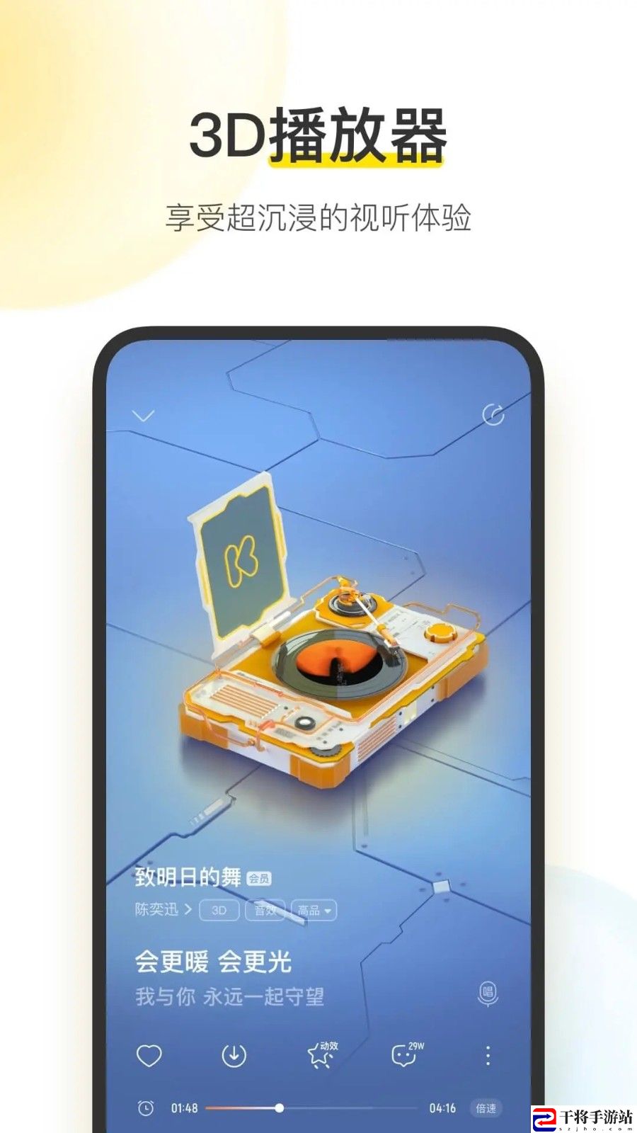 酷我音乐下载安装