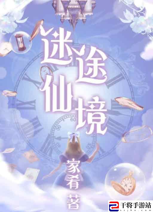 百变大侦探迷途仙境凶手是谁 迷途仙境凶手真相解析攻略