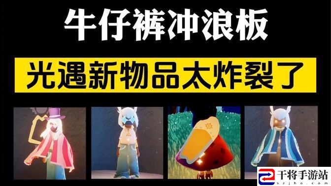 光遇夏之日活动攻略 夏之日活动时间及玩法