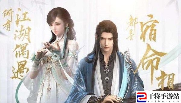 逆水寒手游情缘系统攻略2023 情缘系统有什么好玩的