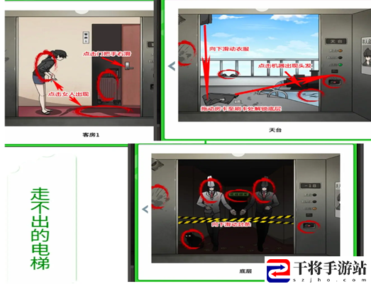 梗传之王走不出电梯通关方法