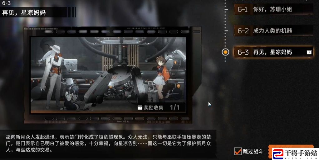新月同行身先士卒成就获取方法：神秘装备制作指引