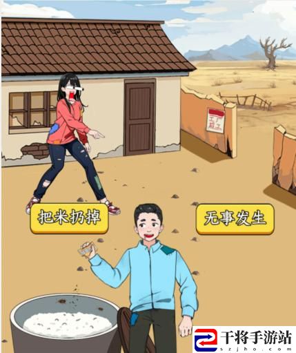 就我眼神好大米事件怎么通关 神秘装备制作推荐