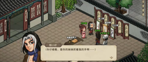 大侠立志传凌鸿轩入队方法：攻略助你技能突破