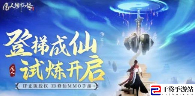 凡人修仙传人界篇宗门职位晋升攻略 宗门职位怎么晋升