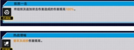 崩坏：星穹铁道战意狂潮第二关通关攻略 第二关怎么过