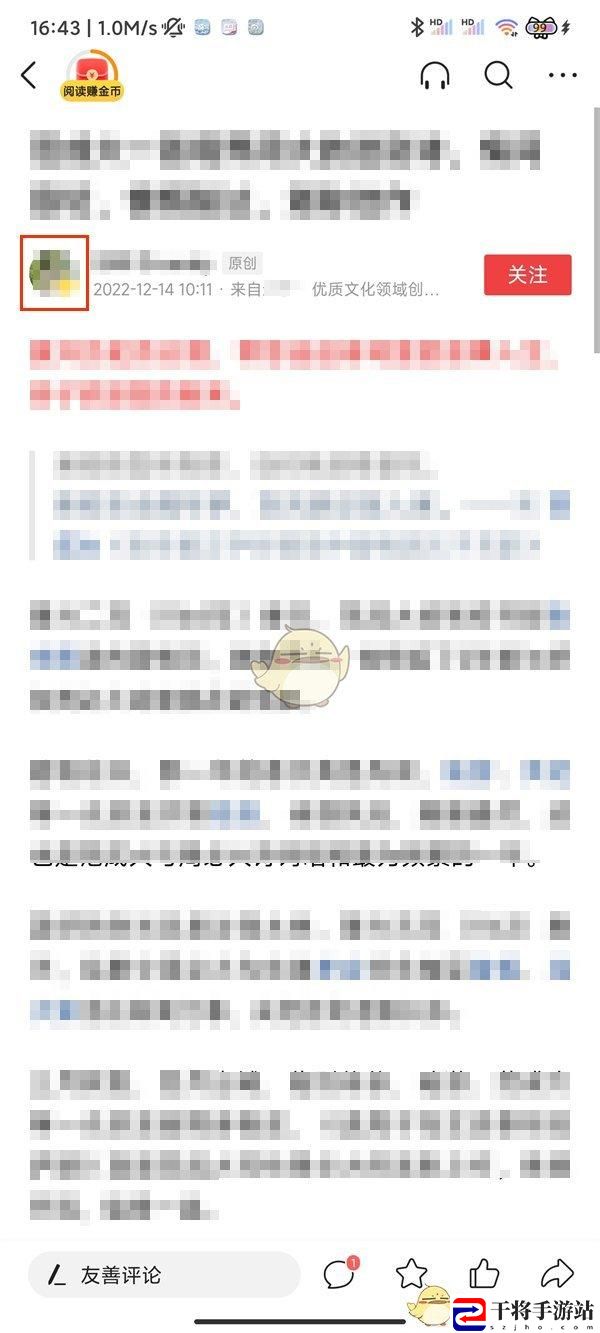 今日头条发私信方法 今日头条如何发私信给作者呢