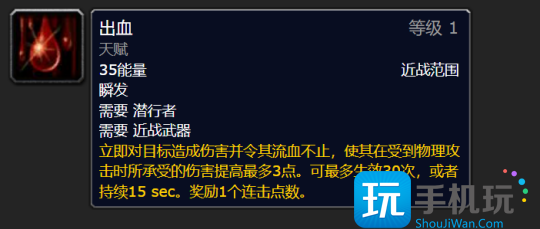 魔兽世界探索赛季P2盗贼更新前瞻内容