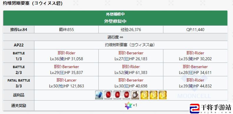 FGO不忘之灰在哪刷 不忘之灰掉落关卡速刷推荐