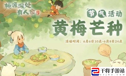 桃源深处有人家芒种节气活动介绍 芒种节气有什么活动