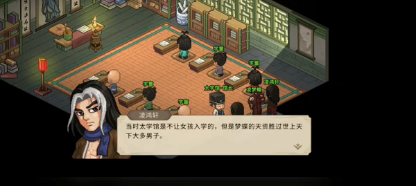 大侠立志传凌鸿轩入队方法：攻略助你技能突破
