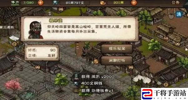 烟雨江湖极乐谷怎么进 极乐谷进入触发攻略