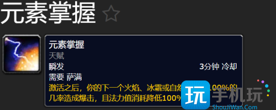 魔兽世界探索赛季P2萨满职业更新前瞻
