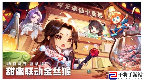 诛仙手游甜蜜联动金丝猴 三大门派史诗级强化