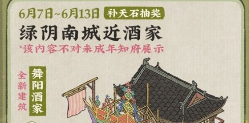 江南百景图2024年端午节活动怎么玩 高级玩法全技巧总结