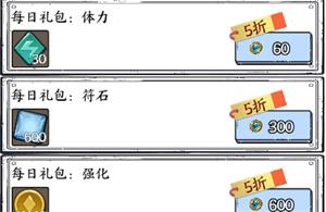 正中靶心无限钻石怎么获得-无限钻石获取方法