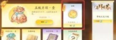 射雕天问化境怎么突破 射雕天问化境突破方法