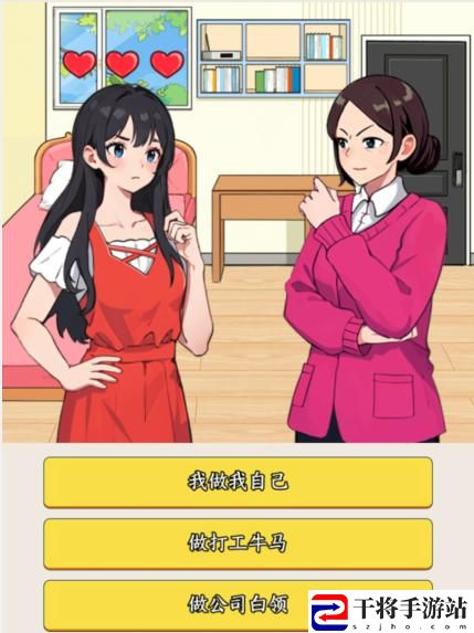 就我眼神好已读乱回怎么通关 攻略教你灵活应战