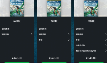 阿凡达潘多拉边境季票内容介绍