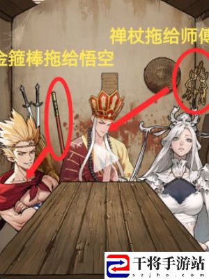 隐秘的档案西游怪谈怎么通关 隐秘的档案西游怪谈通关攻略