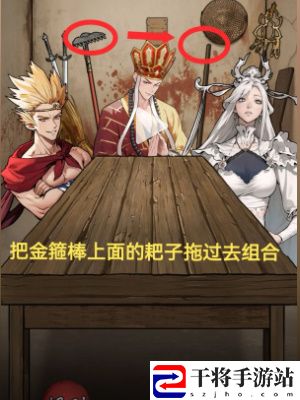 隐秘的档案西游怪谈怎么通关 隐秘的档案西游怪谈通关攻略