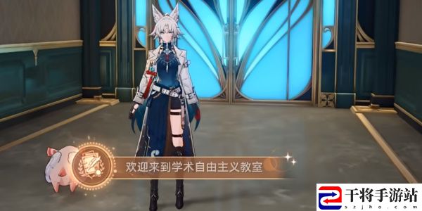 崩坏：星穹铁道欢迎来到学术自由主义成就攻略：任务链条完整攻略