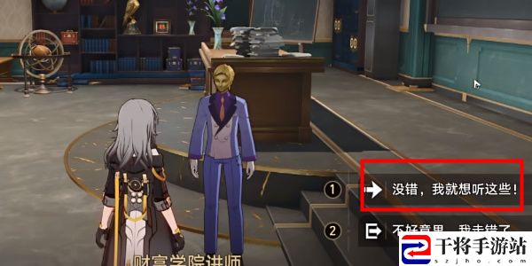 崩坏：星穹铁道欢迎来到学术自由主义成就攻略：任务链条完整攻略