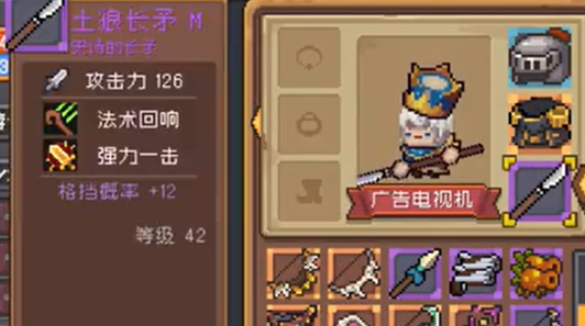 元气骑士前传土狼长矛效果介绍