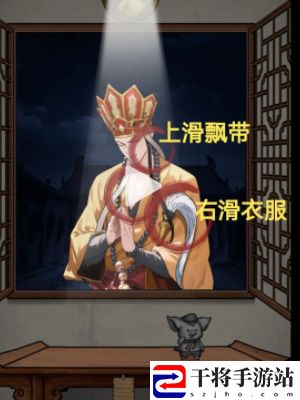 隐秘的档案西游怪谈怎么通关 隐秘的档案西游怪谈通关攻略