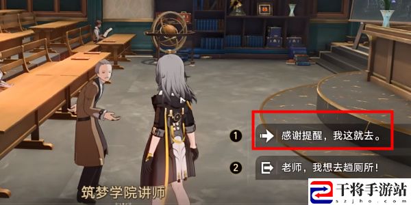 崩坏：星穹铁道欢迎来到学术自由主义成就攻略：任务链条完整攻略