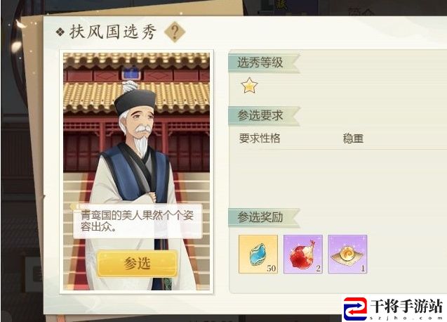 青鸾繁华录选美大赛参赛入口：攻略教你如何应对