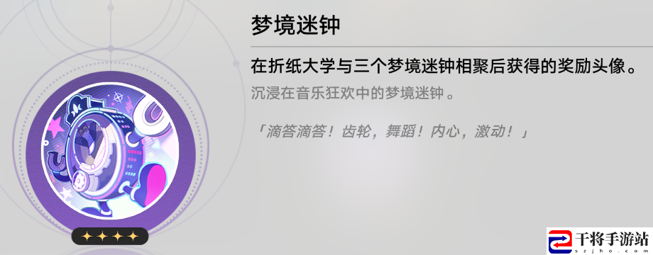 崩坏：星穹铁道周日夜现场成就攻略：避免在关键时刻犯错