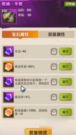 向僵尸开炮宝石合成规则 向僵尸开炮宝石合成规则介绍