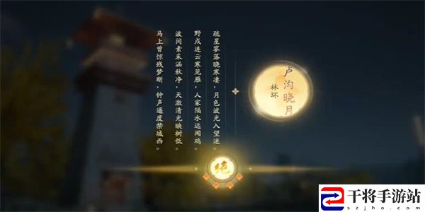 射雕惹人注目成就攻略 射雕手游惹人注目成就怎么获得