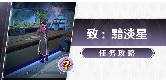 崩坏星穹铁道成就钻石与铁锈解锁 钻石与铁锈成就如何玩