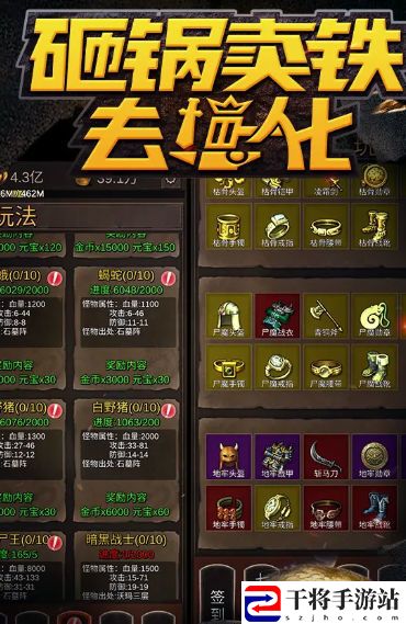 砸锅卖铁去强化新手攻略 砸锅卖铁去强化新手方法