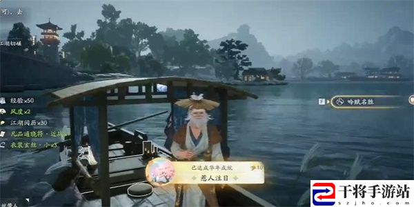 射雕惹人注目成就攻略 射雕手游惹人注目成就怎么获得