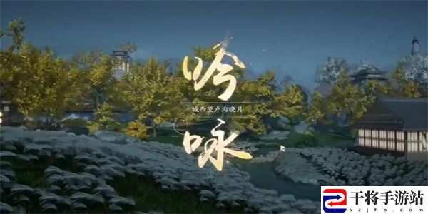 射雕惹人注目成就攻略 射雕手游惹人注目成就怎么获得