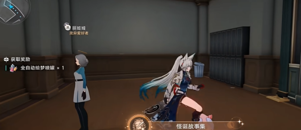 崩坏：星穹铁道怪诞故事集成就攻略：合理利用游戏中的连击和暴击机制