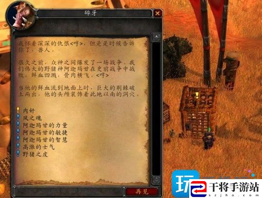 怀旧服探索赛季:部落专属冷门世界BUFF 效果强大值得一用