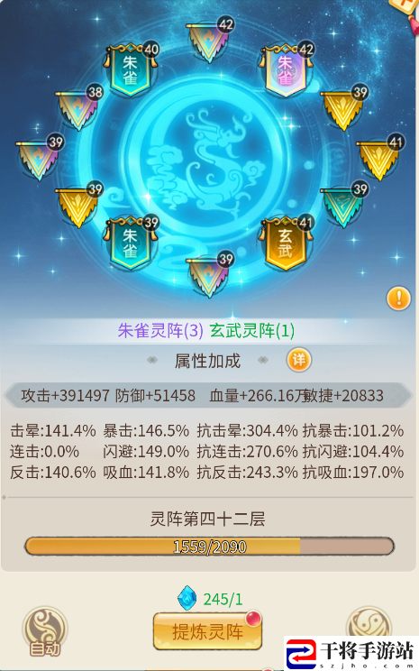 乱斗乾坤灵阵玩法介绍：技能释放时机与节奏感