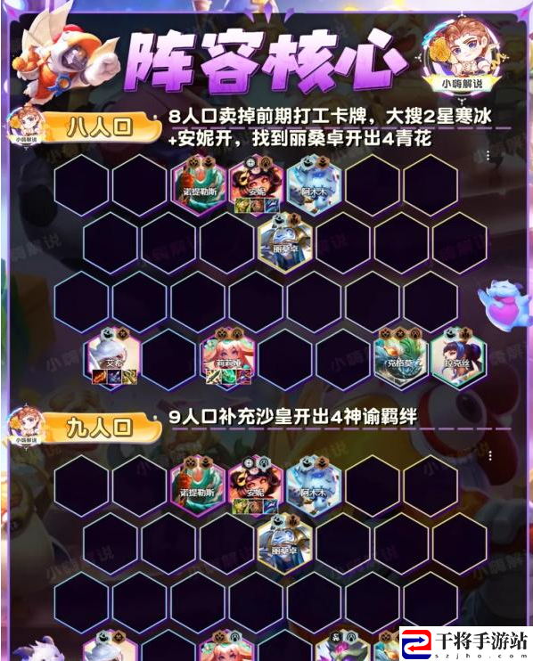 金铲铲之战s11青花神谕艾希阵容玩法运营全攻略 神秘BOSS击杀全方法