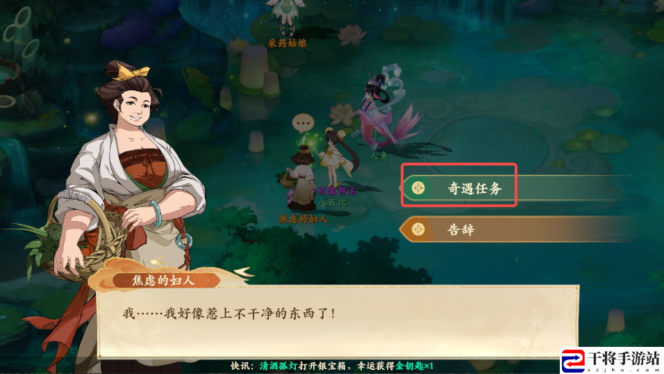 封神幻想世界奇遇任务9跟踪之人攻略：善于利用游戏中的合成和制作系统